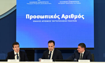 Ο Προσωπικός Αριθμός στην υπηρεσία απλοποίησης των διαδικασιών, μείωσης της γραφειοκρατίας και ενίσχυσης ασφάλειας των προσωπικών δεδομένων