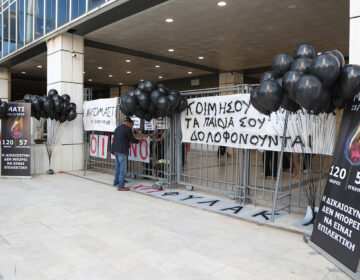 Ανακοίνωση των συγγενών των θυμάτων στο Μάτι ενόψει της αίτησης αναστολής του πρώην γ.γ. Πολιτικής Προστασίας