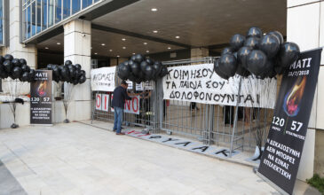 Ανακοίνωση των συγγενών των θυμάτων στο Μάτι ενόψει της αίτησης αναστολής του πρώην γ.γ. Πολιτικής Προστασίας