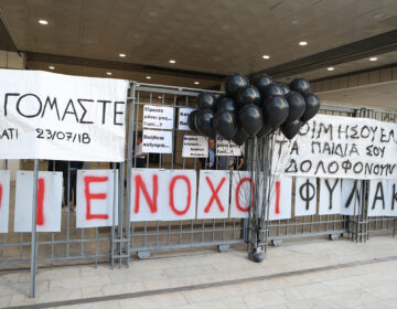 Φωτιά στο Μάτι: Συγκέντρωση συγγενών θυμάτων έξω από το Εφετείο Αθηνών