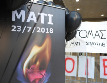 Φονική πυρκαγιά στο Μάτι: Σήμερα η κρίσιμη απόφαση του Εφετείου για τα ελαφρυντικά