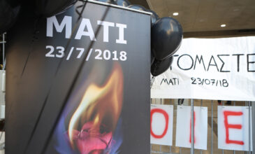 Φονική πυρκαγιά στο Μάτι: Σήμερα η κρίσιμη απόφαση του Εφετείου για τα ελαφρυντικά