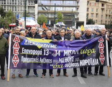 Στάση εργασίας την Παρασκευή στις δημόσιες υπηρεσίες
