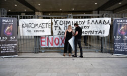 Φονική πυρκαγιά στο Μάτι: Κανένα ελαφρυντικό στους 10 ενόχους
