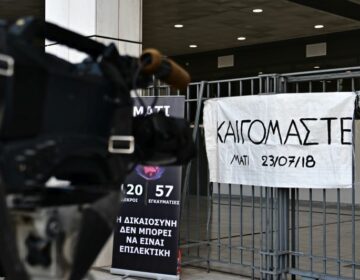 Στη φυλακή τέσσερις από τους δέκα καταδικασθέντες για τη φονική πυρκαγιά στο Μάτι