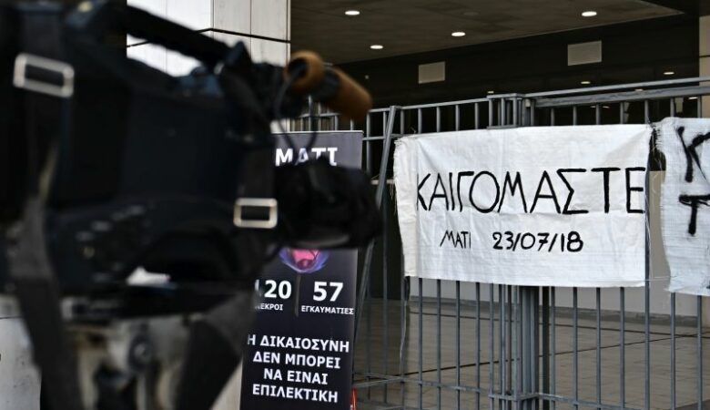 Στη φυλακή τέσσερις από τους δέκα καταδικασθέντες για τη φονική πυρκαγιά στο Μάτι
