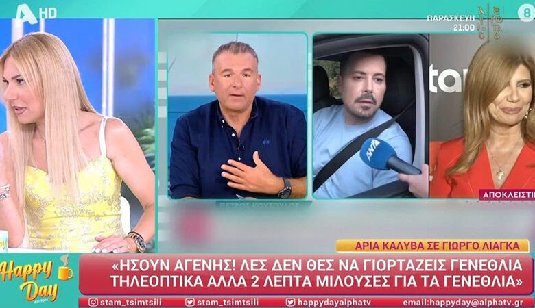 Τίνα Μεσσαροπούλου: «Άκουσα το μεγαλύτερο ανέκδοτο, Γιώργος Λιάγκας ίσον σεμνός και ταπεινός»