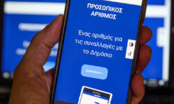 Ο Προσωπικός Αριθμός ήρθε για να λύσει τις αστοχίες των μητρώων του Δημοσίου – 337.000 πολίτες τον έχουν εκδώσει – Εντοπίστηκαν 96.000 «διαφορές»