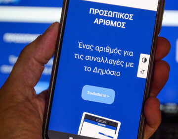 Ο Προσωπικός Αριθμός ήρθε για να λύσει τις αστοχίες των μητρώων του Δημοσίου – 337.000 πολίτες τον έχουν εκδώσει – Εντοπίστηκαν 96.000 «διαφορές»