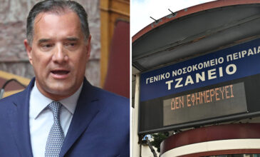 Άδωνις Γεωργιάδης για την λάθος μετάγγιση αίματος στο Τζάνειο: «Μην σταυρώσουμε τον νοσηλευτή»