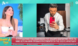Σταματίνα Τσιμτσιλή: «Η Σίσσυ Χρηστίδου αιφνιδιάστηκε με το εξώδικο»