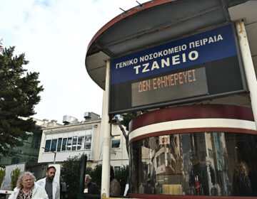 Πέθανε η 62χρονη που νοσηλευόταν στο Τζάνειο μετά από λάθος μετάγγιση αίματος
