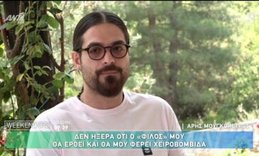 Άρης Μουγκοπέτρος: «Δεν ήξερα ότι ο φίλος μου μού έδωσε μια χειροβομβίδα»