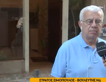Επίθεση με γκαζάκια στο σπίτι του βουλευτή Στράτου Σιμόπουλου