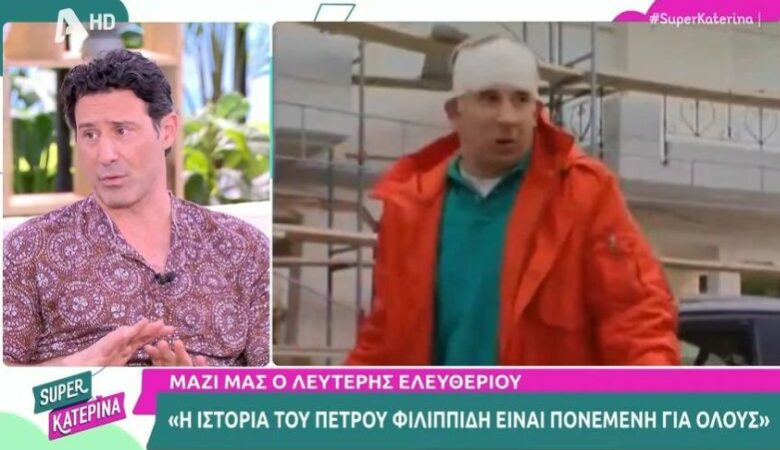 Λευτέρης Ελευθερίου για Πέτρο Φιλιππίδη: «Ενημερώσαμε το ΣΕΗ, κάναμε καταγγελία 17 άτομα»