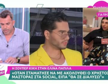 Στέφανος Κωνσταντινίδης: Έχω πει για την Super Κική ότι είναι αμόρφωτη και απαίδευτη, δυστυχώς δεν είναι κακία