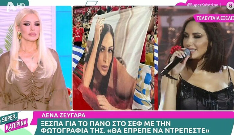 Οργή της Λένας Ζευγαρά για πανό που σηκώθηκε στο ΣΕΦ: «Θα έπρεπε να ντρέπεστε, σύντομα θα βρεθείτε ενώπιον της δικαιοσύνης»