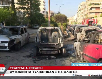 Καίγονται αυτοκίνητα στη Νέα Σμύρνη