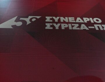 Oλοκληρώνεται σήμερα το 5ο Συνέδριο του ΣΥΡΙΖΑ – Διαφοροποιήσεις Πολάκη, Παππά, Σπίρτζη