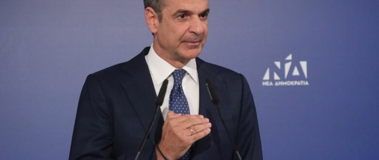 Μητσοτάκης: Με το σύνθημα «το είπαμε το κάναμε» θα ζητήσουμε ισχυρή εντολή για μία γόνιμη τρίτη θητεία