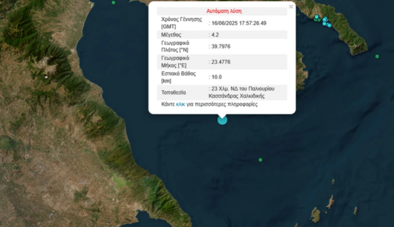 Σεισμική δόνηση 4,2 Ρίχτερ νότια της χερσονήσου της Κασσάνδρας στην Χαλκιδική