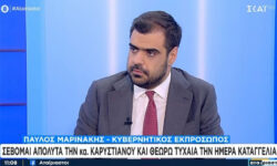 Μαρινάκης για Μέση Ανατολή: «Δεν έχουμε λόγο να ανησυχούμε ως Ελλάδα, όμως σίγουρα επιδιώκουμε την αποκλιμάκωση»