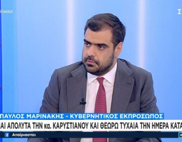 Μαρινάκης για Μέση Ανατολή: «Δεν έχουμε λόγο να ανησυχούμε ως Ελλάδα, όμως σίγουρα επιδιώκουμε την αποκλιμάκωση»