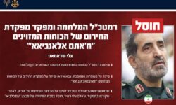 Νεκρός ο κορυφαίος στρατιωτικός διοικητής του Ιράν, Αλί Σαντμανί, λένε οι Ισραηλινοί – Πρόκειται για τον στενότερο στρατιωτικό σύμβουλο του Χαμενεΐ