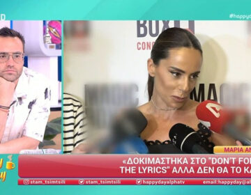 Μαρία Αντωνά: Δεν θα απαντήσω στα σχόλια που έκανε ο Τριαντάφυλλος για εμένα και τη σχέση μου με τον Γ. Λιάγκα