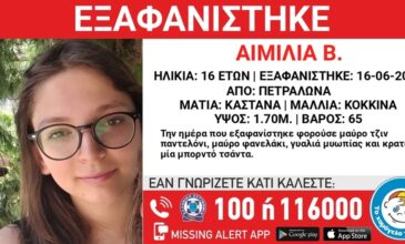 Missing alert για 16χρονη που εξαφανίστηκε στα Πετράλωνα