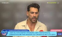 Γιάννης Σπαλιάρας για Πέτρο Φιλιππίδη: «Ξαφνιάστηκα με την αναφορά του ονόματος μου στη δίκη»