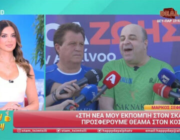 Μάρκος Σεφερλής: «Η εκπομπή μου στον ΣΚΑΪ δεν διεκόπη, γιατί ρωτάς έτσι και δημιουργείς εντυπώσεις;»