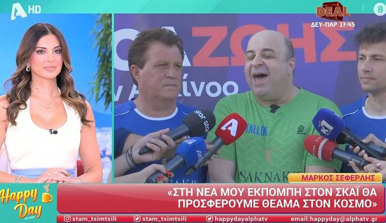 Μάρκος Σεφερλής: «Η εκπομπή μου στον ΣΚΑΪ δεν διεκόπη, γιατί ρωτάς έτσι και δημιουργείς εντυπώσεις;»
