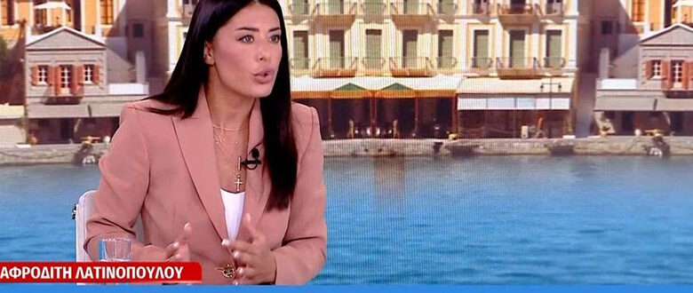 Λατινοπούλου: «Το να μη θέλω τρομοκράτες στη χώρα μου είναι ξενοφοβία;»