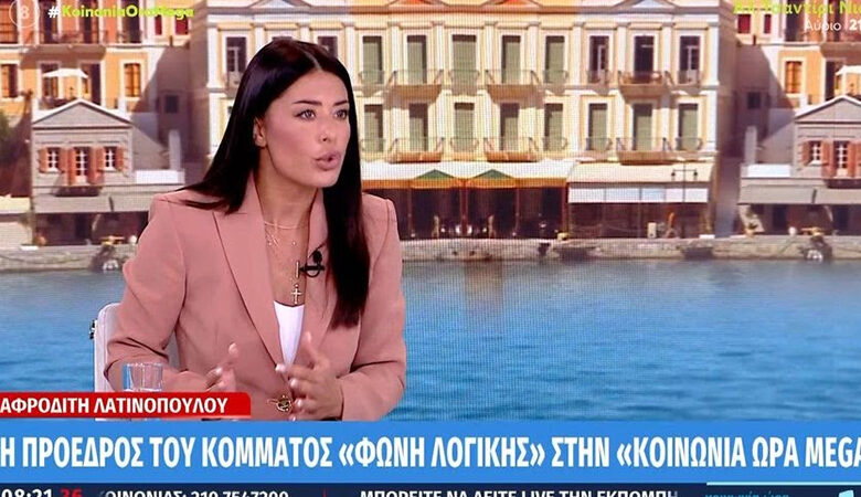 Λατινοπούλου: «Το να μη θέλω τρομοκράτες στη χώρα μου είναι ξενοφοβία;»