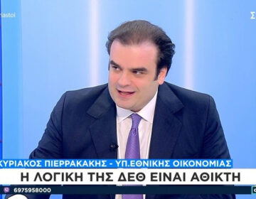 Πιερρακάκης: Η λογική της ΔΕΘ είναι άθικτη – Τα μέτρα που θα ανακοινώσει ο πρωθυπουργός θα είναι στοχευμένα στην αφαίρεση βαρών από τη μεσαία τάξη