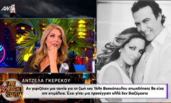 Ξέσπασε η Άντζελα Γκερέκου για τον Τόλη Βοσκόπουλο: «Όλο αυτό το πράγμα, η αδικία, τον χτύπησε αλύπητα»