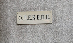 Ενοχή 13 κατηγορουμένων ζήτησε η Εισαγγελέας στην δεύτερη δίκη για παράνομες επιδοτήσεις ΟΠΕΚΕΠΕ