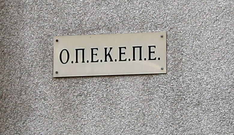 Ενοχή 13 κατηγορουμένων ζήτησε η Εισαγγελέας στην δεύτερη δίκη για παράνομες επιδοτήσεις ΟΠΕΚΕΠΕ