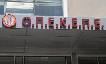 Έφοδος του ελληνικού FBI στα γραφεία του ΟΠΕΚΕΠΕ