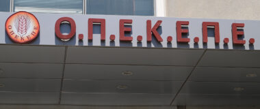 Ελεύθεροι με όρους δυο κατηγορούμενοι για τις παράνομες επιδοτήσεις στον ΟΠΕΚΕΠΕ