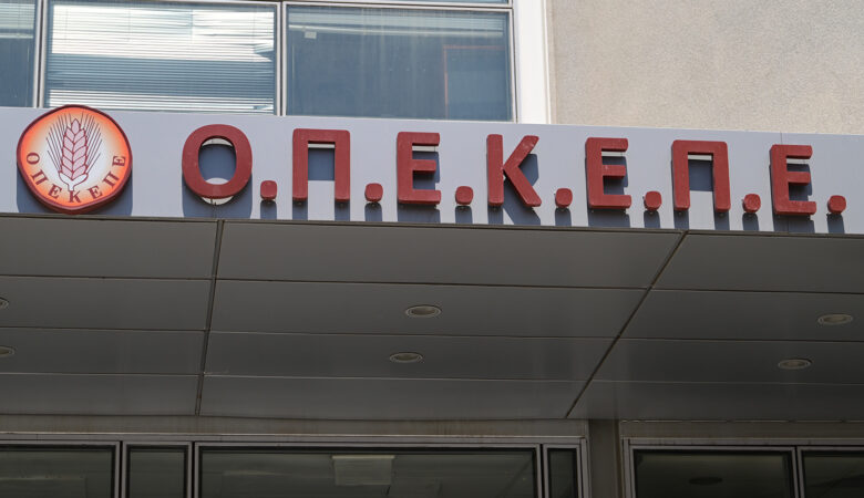 ΟΠΕΚΕΠΕ: Ένοχοι επτά κατηγορούμενοι για πλημμεληματική απάτη όσον αφορά την παράνομη είσπραξη επιδοτήσεων