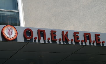 ΟΠΕΚΕΠΕ: Ενοχή επτά κατηγορουμένων για παράνομες επιδοτήσεις ζήτησε η εισαγγελέας