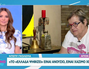 Ντέπυ Γκολεμά: «Ο Γιώργος Λιάγκας τα έχει κάνει λίγο μαντάρα γι’ αυτό και φεύγει το 90% των συνεργατών του»