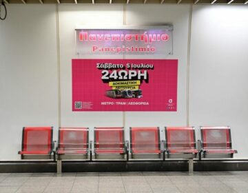 Σάββατο 5 Ιουλίου: Η Αθήνα κινείται… όλο το 24ωρο – Δοκιμαστική 24ωρη λειτουργία Μετρό, Τραμ και Λεωφορείων