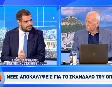 Μαρινάκης: Είναι προφανές ότι ένας πρωθυπουργός έχει δώσει εντολή κάθαρσης, όταν οι υπουργοί του έχουν στείλει στη δικαιοσύνη κέντρα υποδοχής δηλώσεων, διοικήσεις ΟΠΕΚΕΠΕ, κυκλώματα επιδοτήσεων