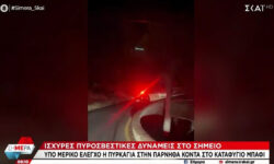 Υπό μερικό έλεγχο η πυρκαγιά που ξέσπασε σε δασική έκταση στην Πάρνηθα