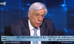 Παυλόπουλος για το δημοψήφισμα του 2015: Είπα στον Τσίπρα “με αιφνιδιάζεις, δεν μπορώ να καταλάβω γιατί κάνεις αυτήν την επιλογή”