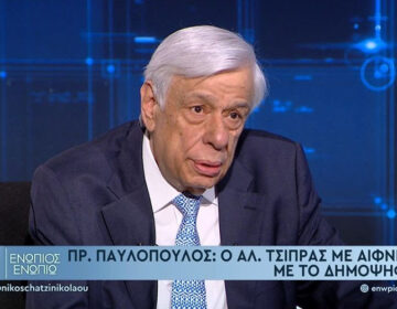 Παυλόπουλος για το δημοψήφισμα του 2015: Είπα στον Τσίπρα “με αιφνιδιάζεις, δεν μπορώ να καταλάβω γιατί κάνεις αυτήν την επιλογή”