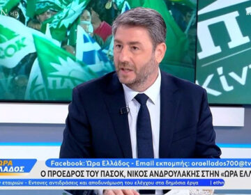 Ανδρουλάκης: Στόχος μου είναι να φύγει η ΝΔ και αυτή η πολιτική που καθηλώνει την κοινωνία